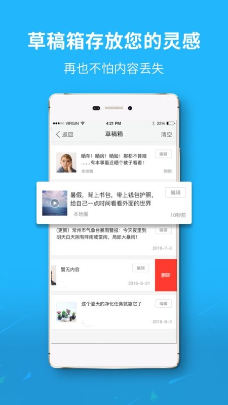 万州生活手机版截图2