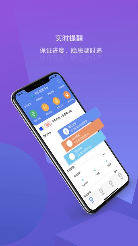 双安校园版最新版截图1