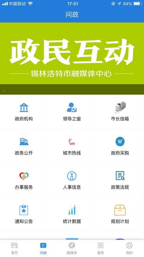 锡林123app下载最新版