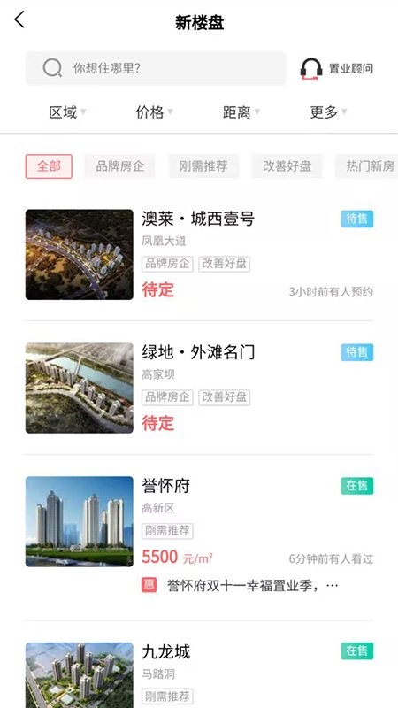 达房网官方版截图2