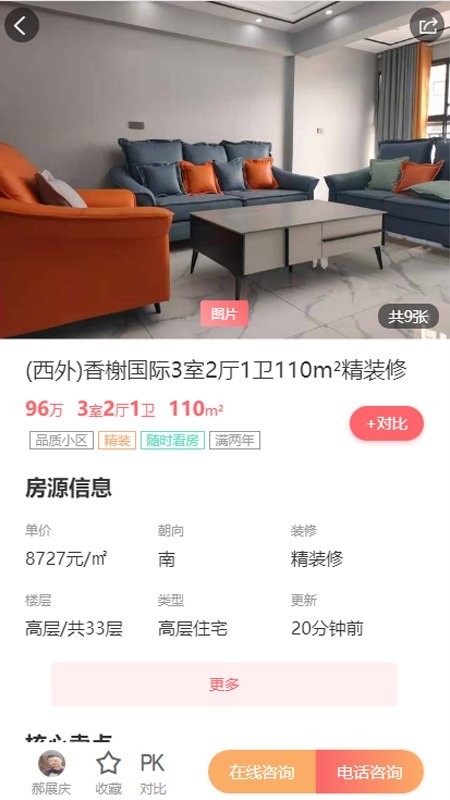 达房网官方版截图3