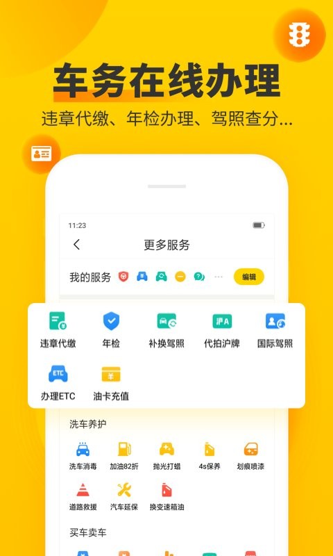 车轮最新版截图3