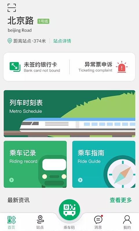 一应黔行手机版app下载安装