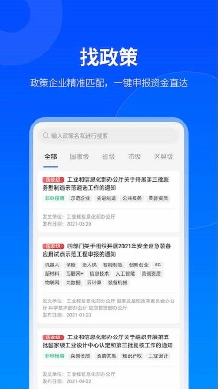 贵商易app下载最新版