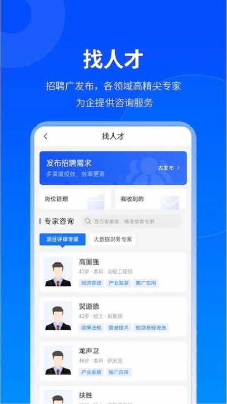 贵商易平台截图1