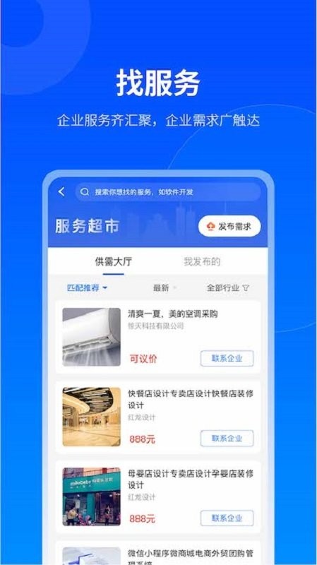 贵商易平台截图3