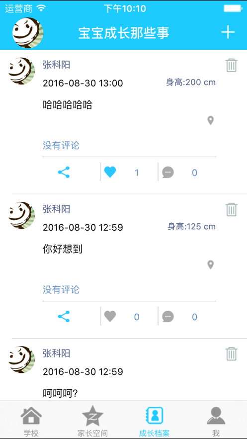 学士嘉手机客户端截图2