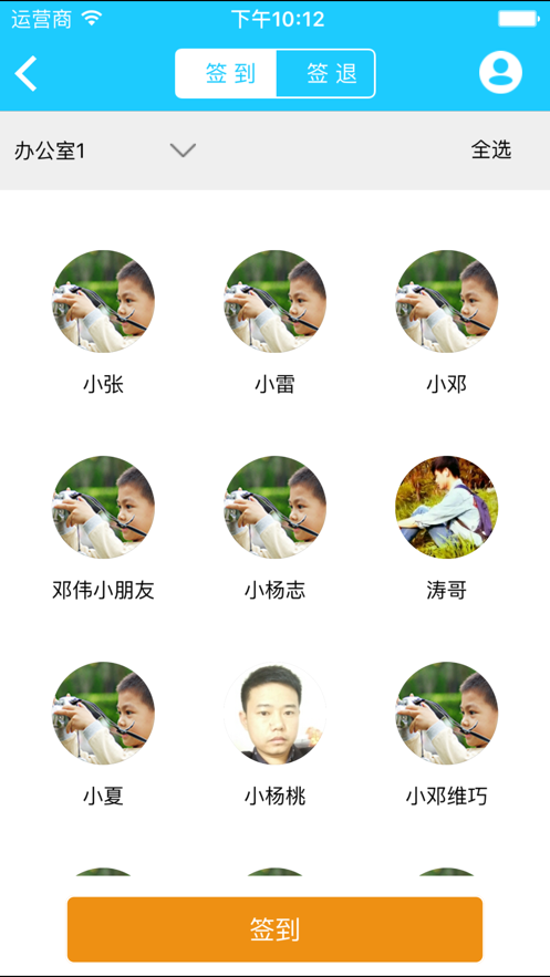 学士嘉手机客户端截图3
