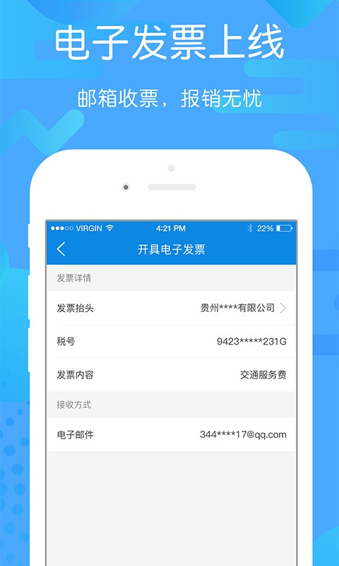贵州好行汽车购票截图3