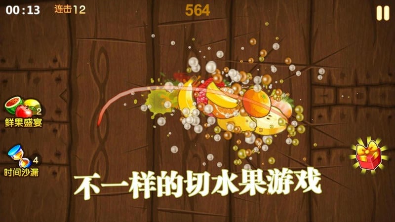 快刀切水果手机游戏下载