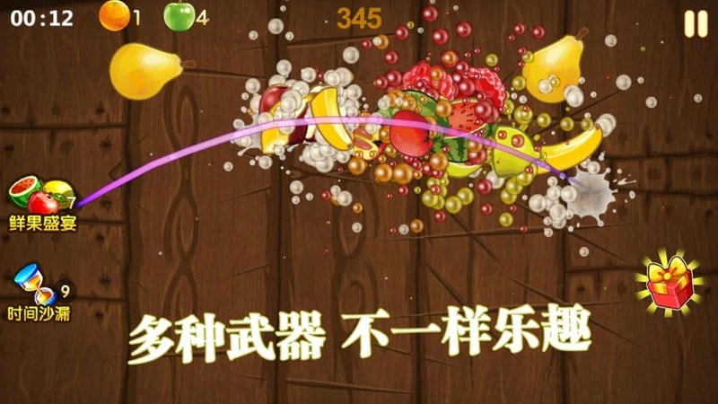 快刀切水果小游戏截图4