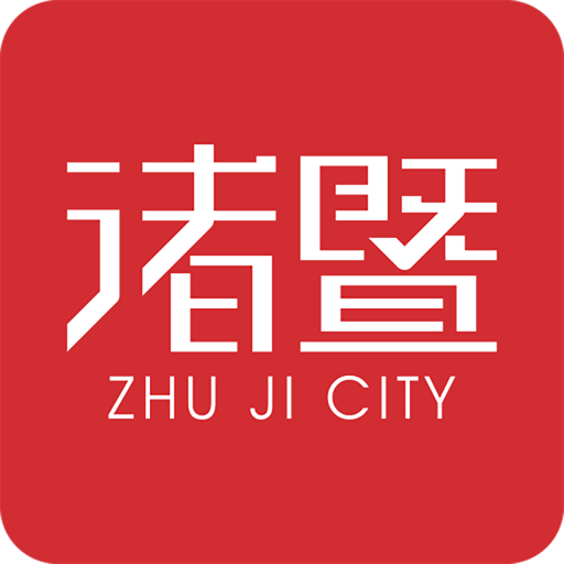 掌上诸暨最新版v4.2.7