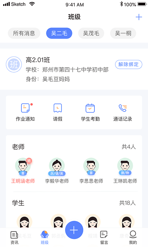 讯达安最新版截图3