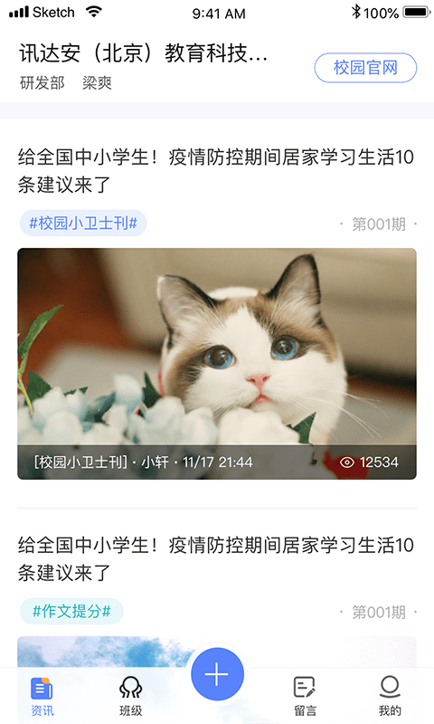 讯达安最新版截图4