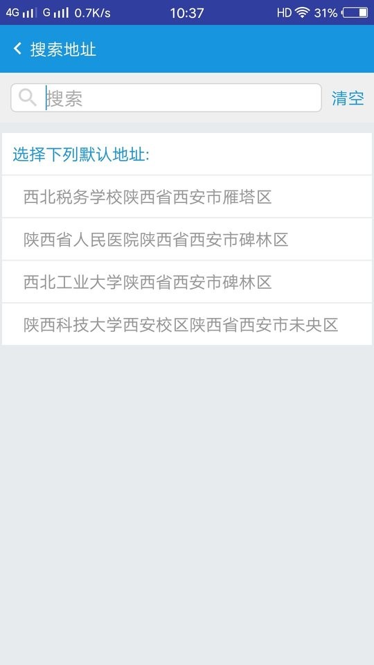 车务在线教育app截图2