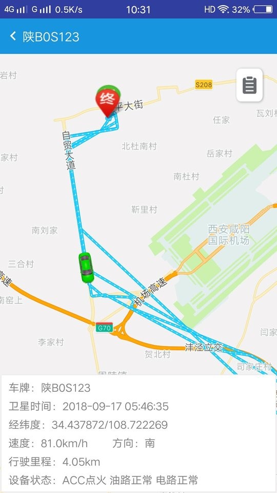 车务在线教育app截图3