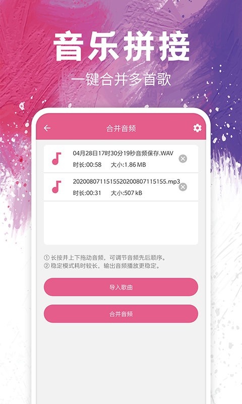 剪音乐app截图1