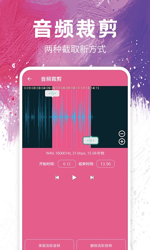 剪音乐app截图2
