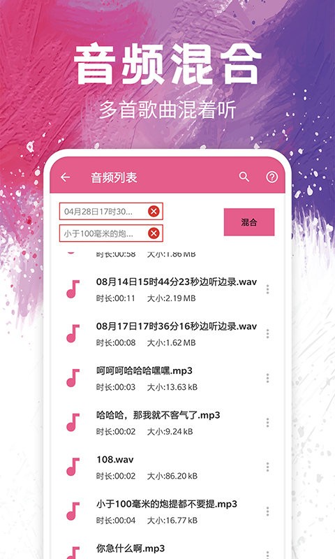 剪音乐app截图3