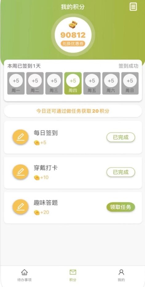 福音客户端最新版本截图1