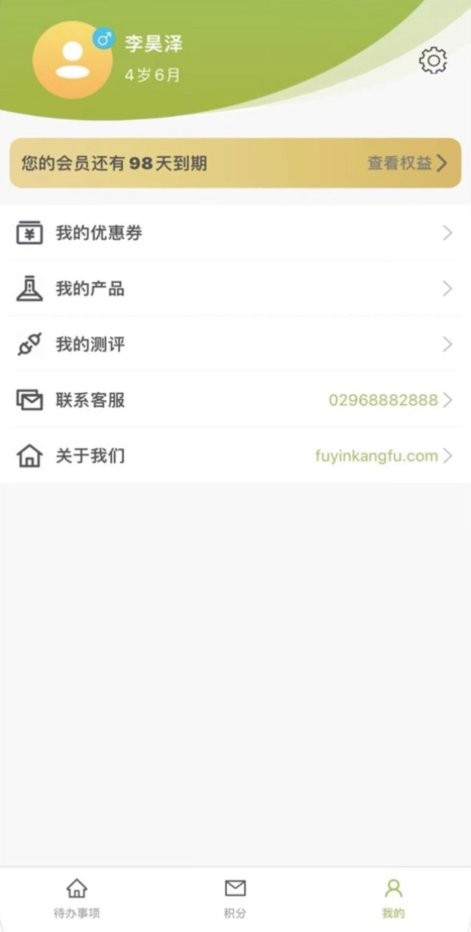 福音客户端最新版本截图2