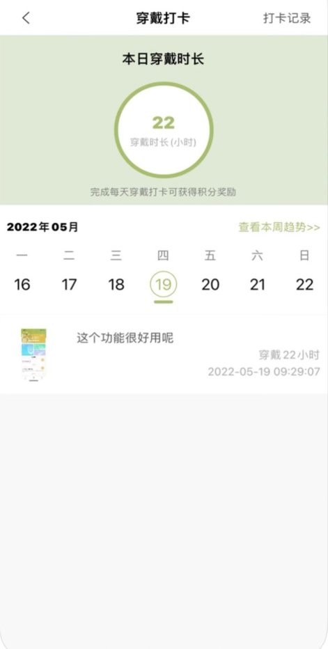 福音客户端最新版本截图3
