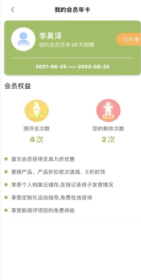 福音客户端最新版本截图4
