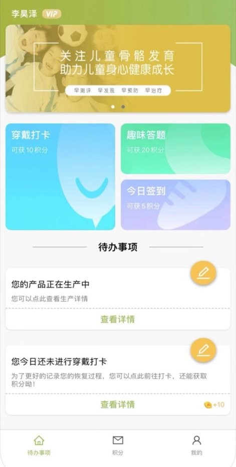 福音客户端最新版本截图5