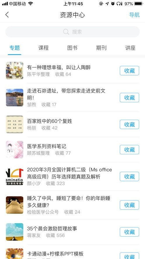 学在西电app官方下载