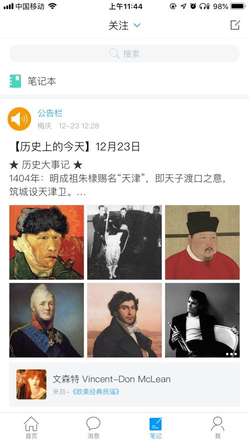 学在西电最新版截图1