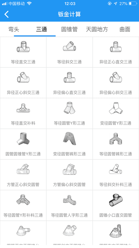 算料宝最新手机版软件下载