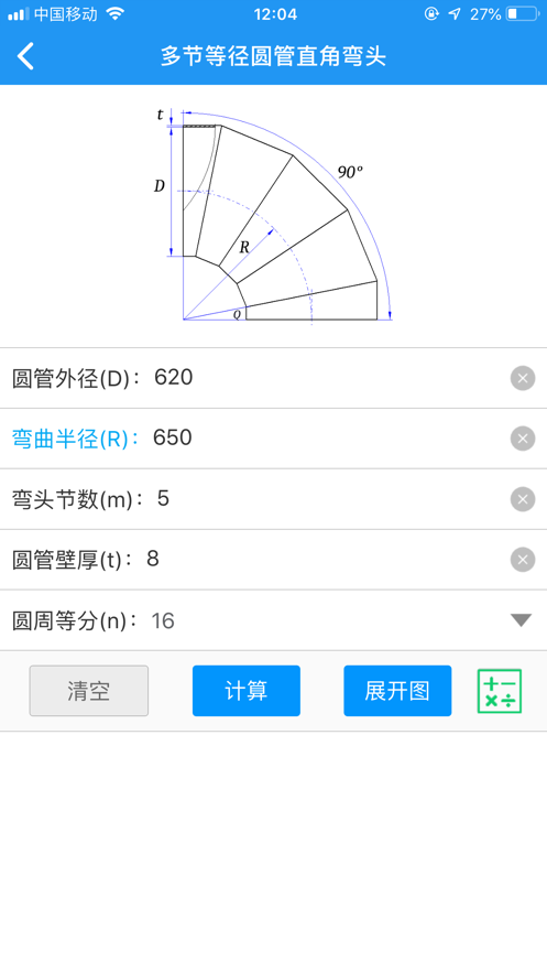 算料宝官方免费版截图2