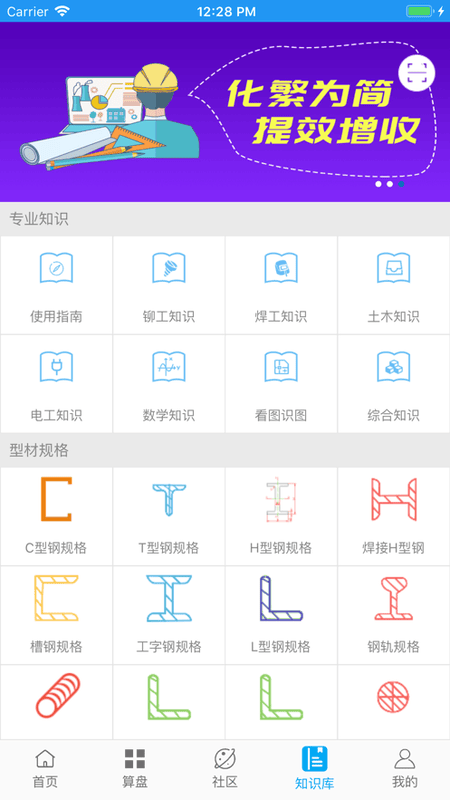 算料宝官方免费版截图4