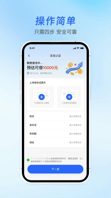 惠分期钱包app截图2