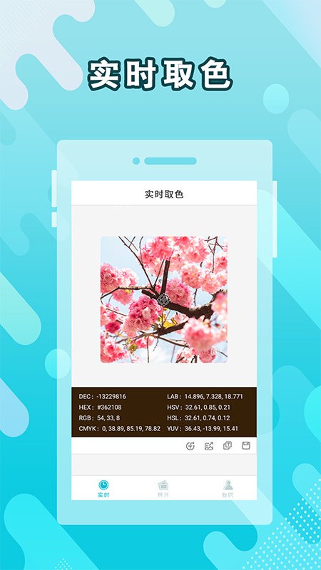 取色器软件截图2