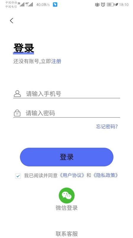 童乐爱幼客户端截图3