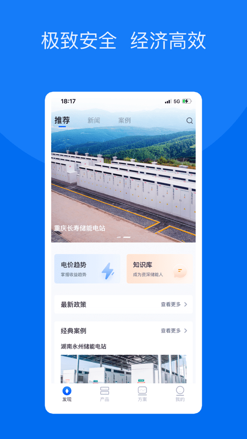 奇点储能软件下载