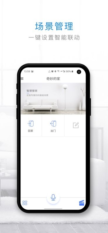 管家小奇最新版截图1