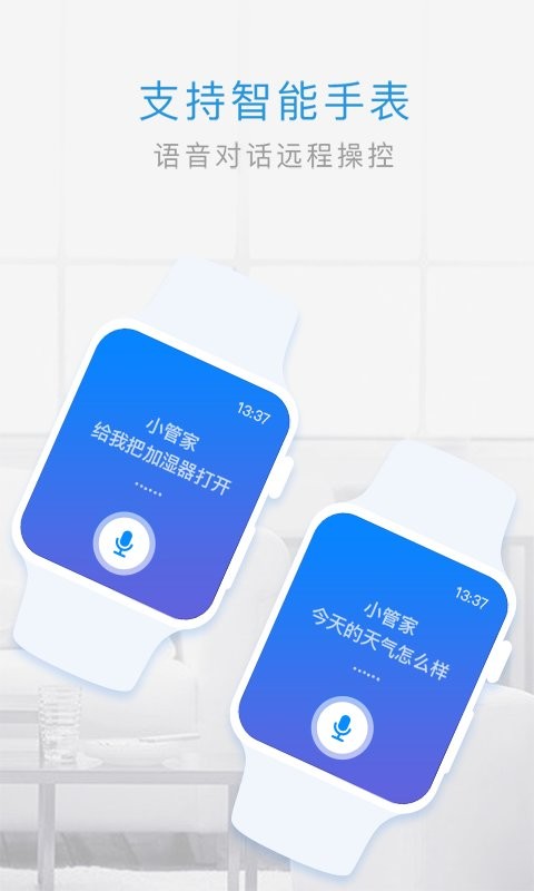 管家小奇最新版截图2