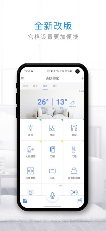 管家小奇最新版截图3