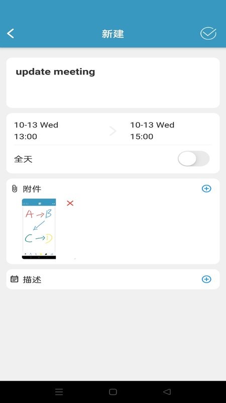 Innote手机版截图2