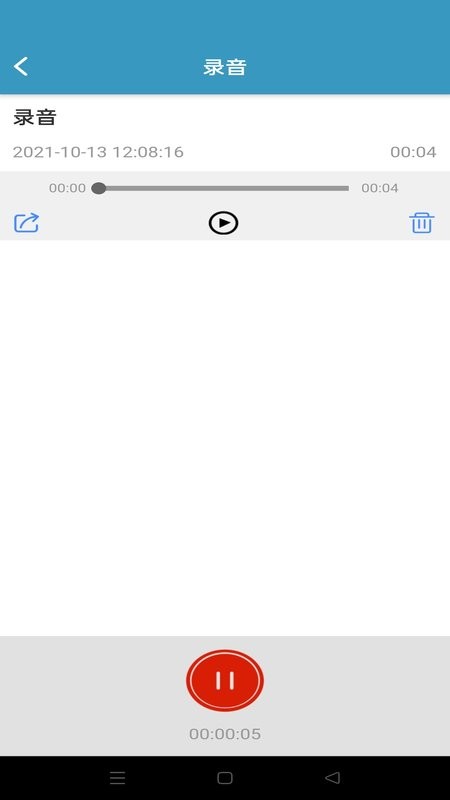 Innote手机版截图3