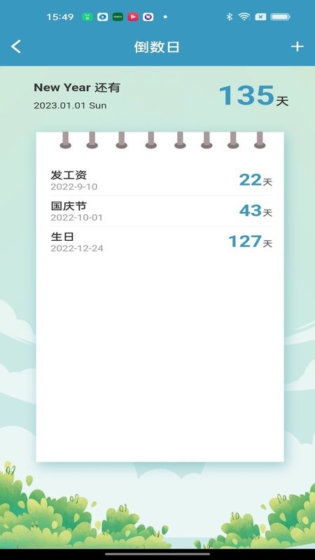 Innote手机版截图4
