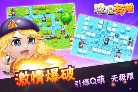坦坦英雄下载最新版