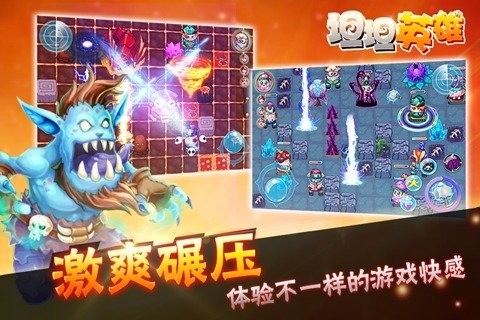 坦坦英雄官方正版手游截图4