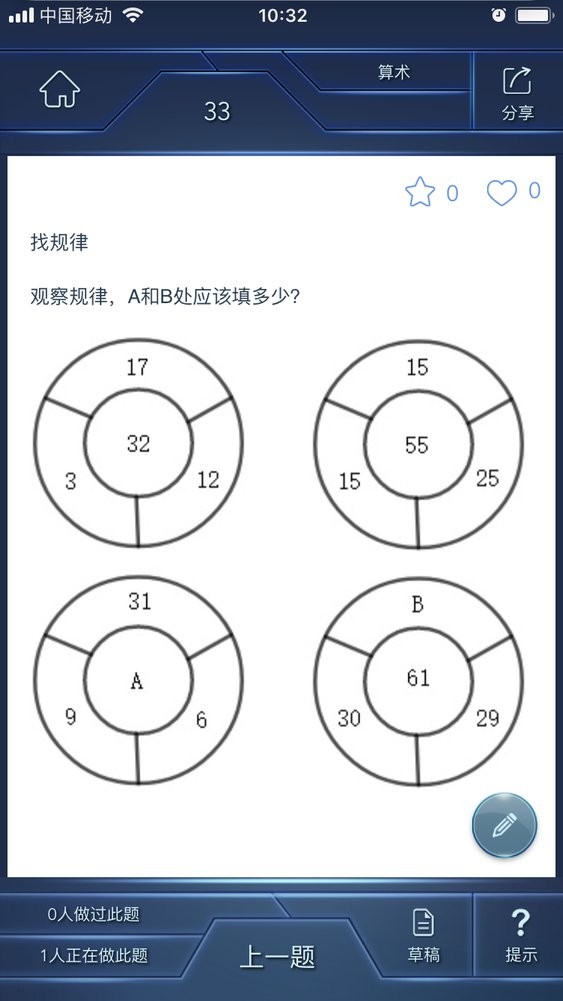 数学长征最新版截图1