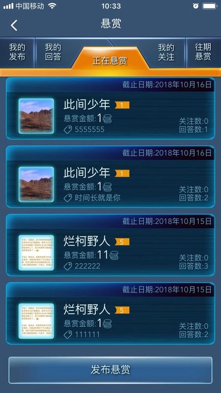 数学长征最新版截图2