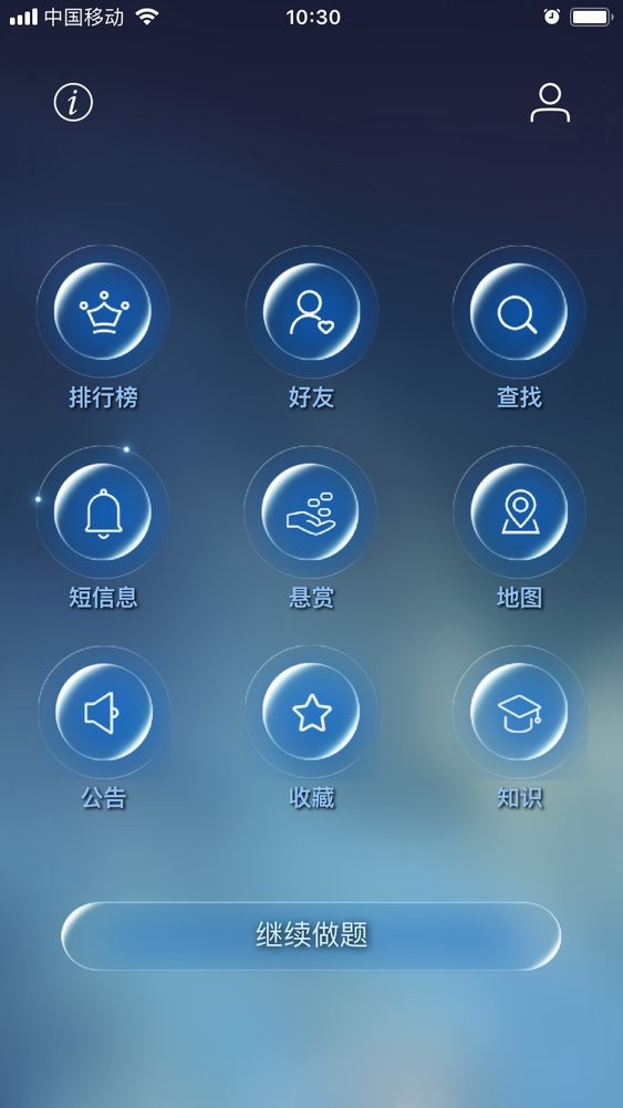 数学长征最新版截图4