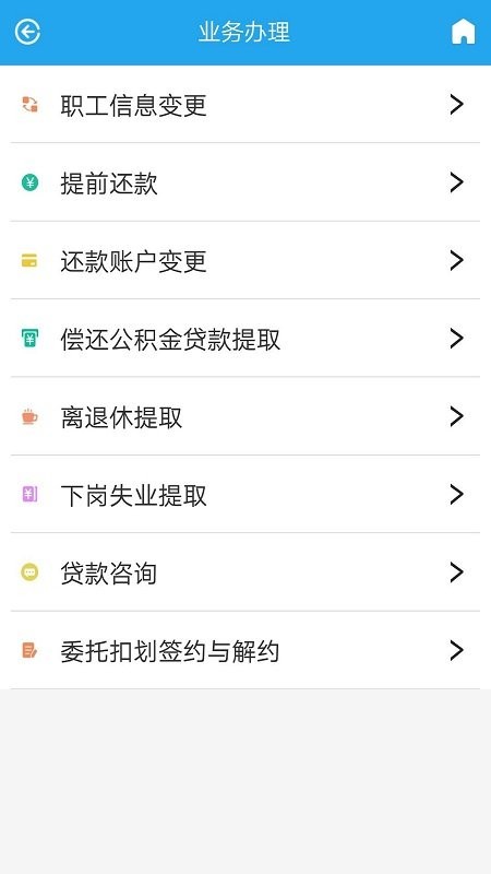 衡水公积金app下载