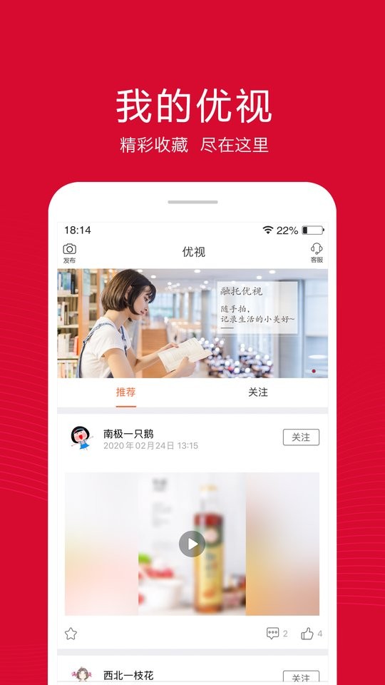 融托优选商城截图3